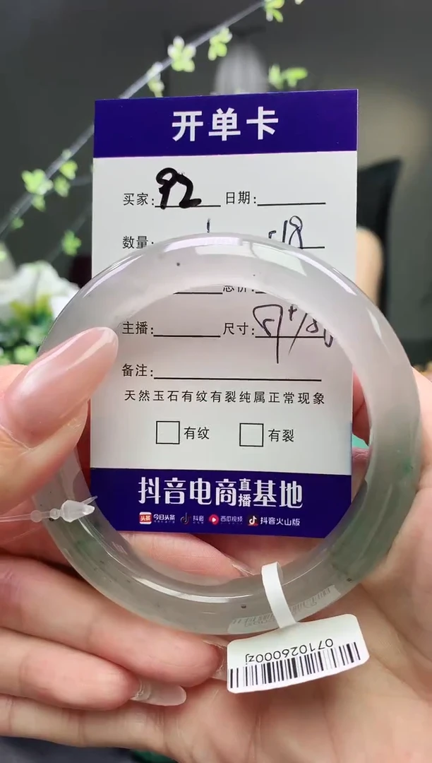 未镶嵌手镯石英质玉序号92圈口57+