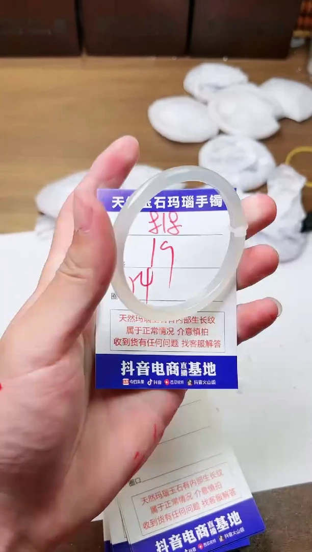 玛瑙/玉髓手镯未镶嵌818