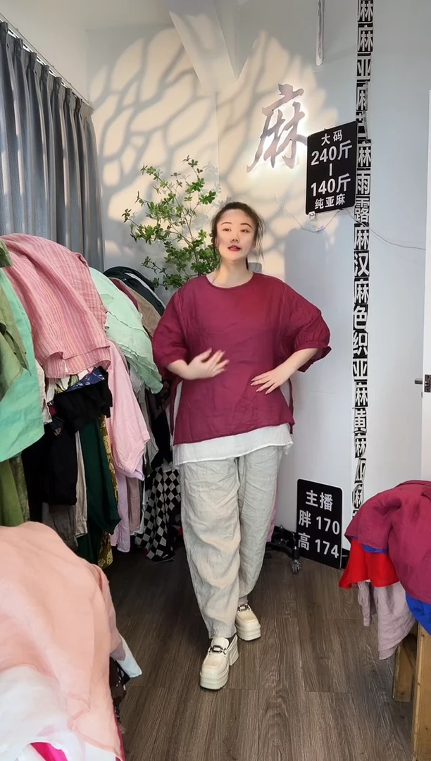 亚麻汉麻苎麻大码女装。