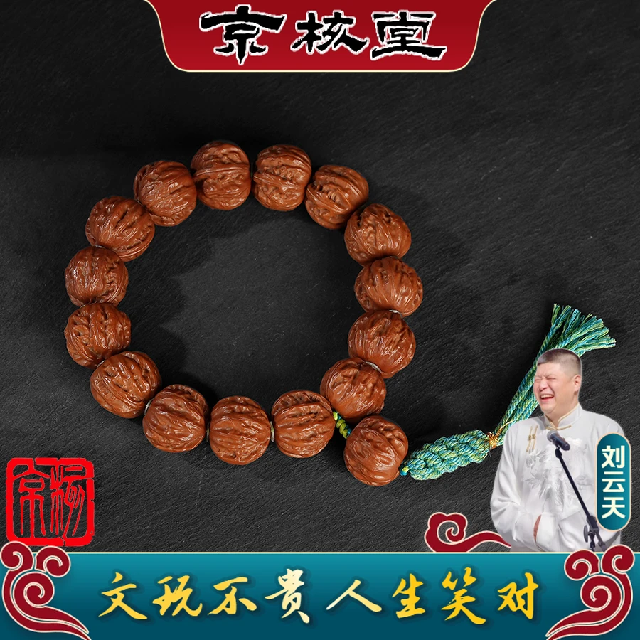 「刘云天专属」L177 京八棱核桃单圈手持手串 20mm（预）