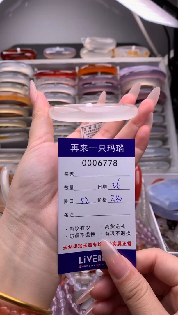 【闪购商品】玛瑙/玉髓手镯未镶嵌6778