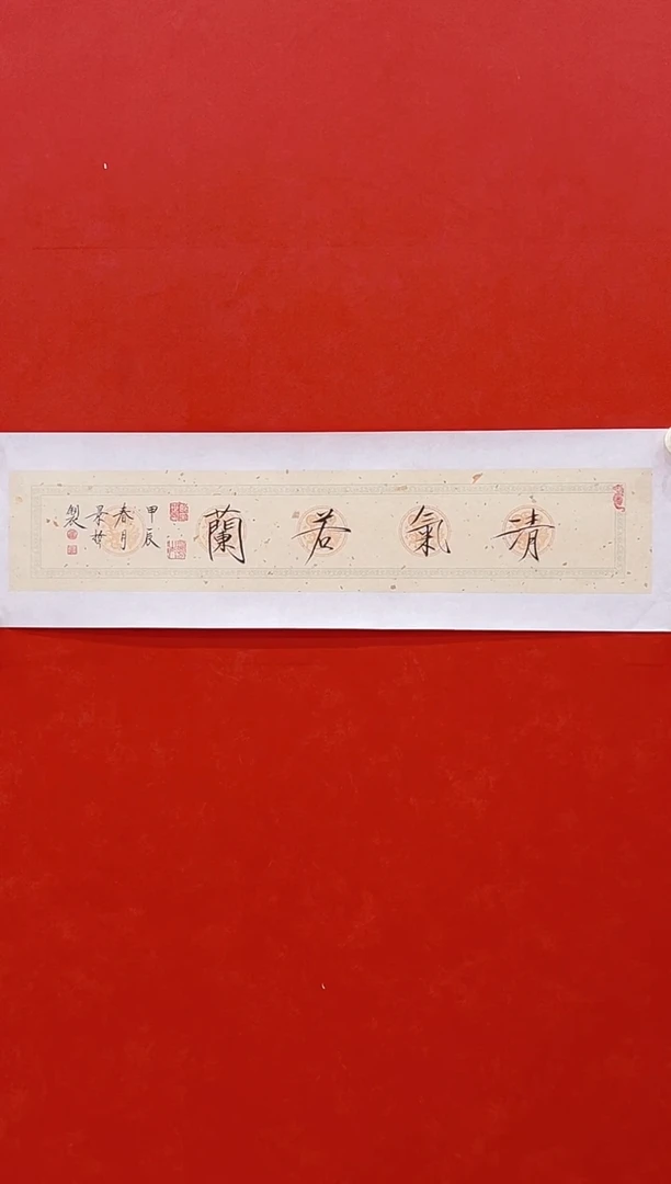 【闪购商品】书法崔景哲    书法  1平尺