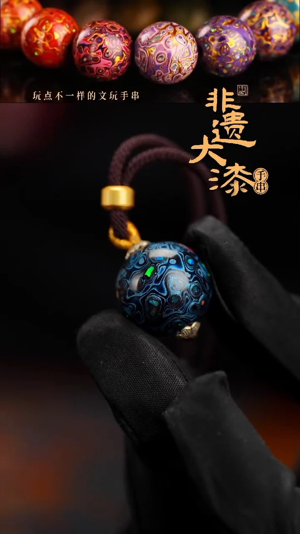 20mm闽越漆艺非遗漆珠挂脖吊坠配饰