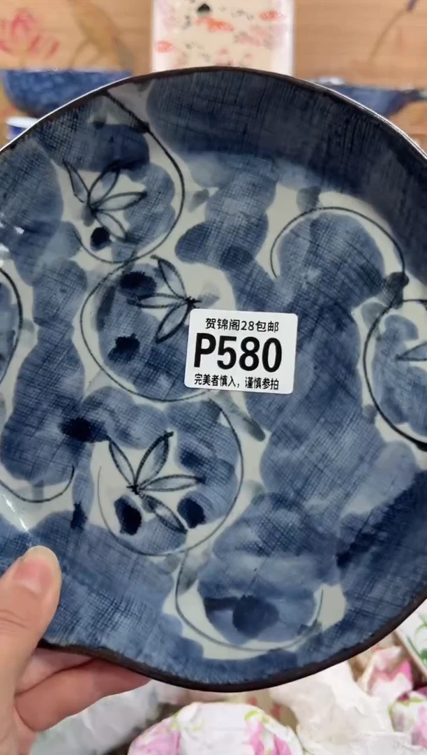 瓷片吉*     P580