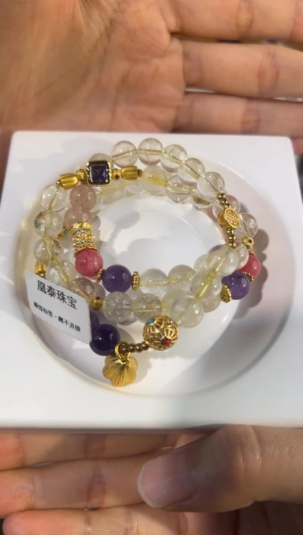 水晶手串合金 【金玉满堂】黄水+粉草莓晶+紫水+蔷薇辉