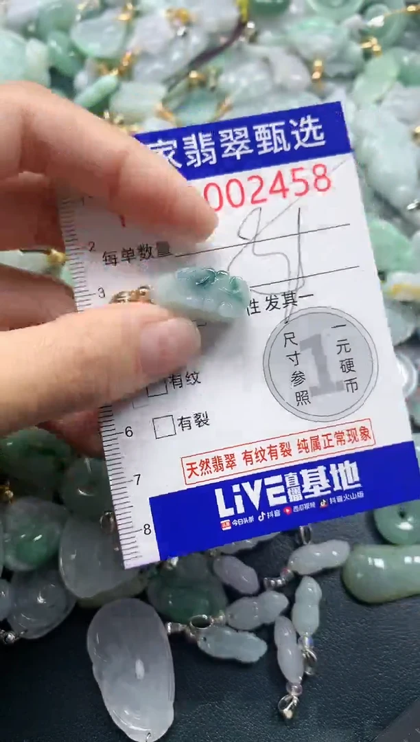 吊坠(不含链)未镶嵌翡翠2458