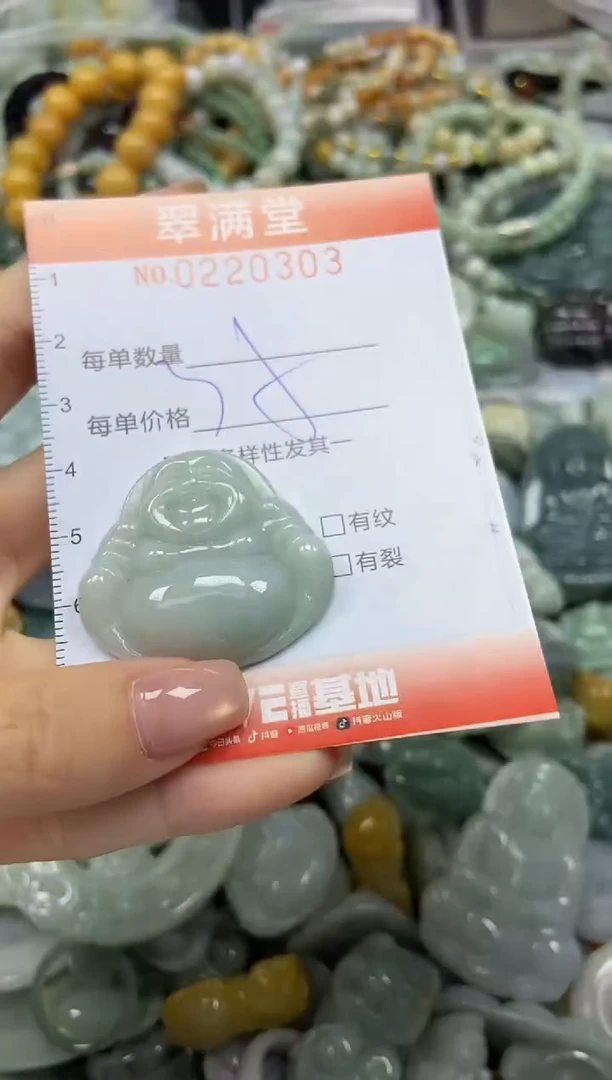 颈饰未镶嵌翡翠闪购0220303