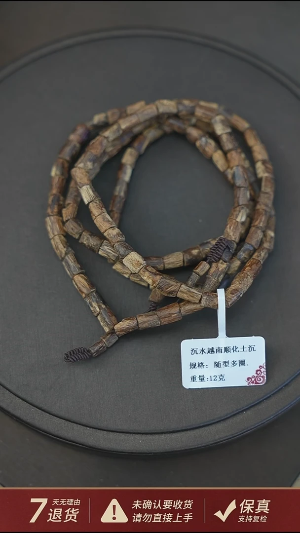 沉香手串沉水越南顺化土沉12克随型多圈沉香手串