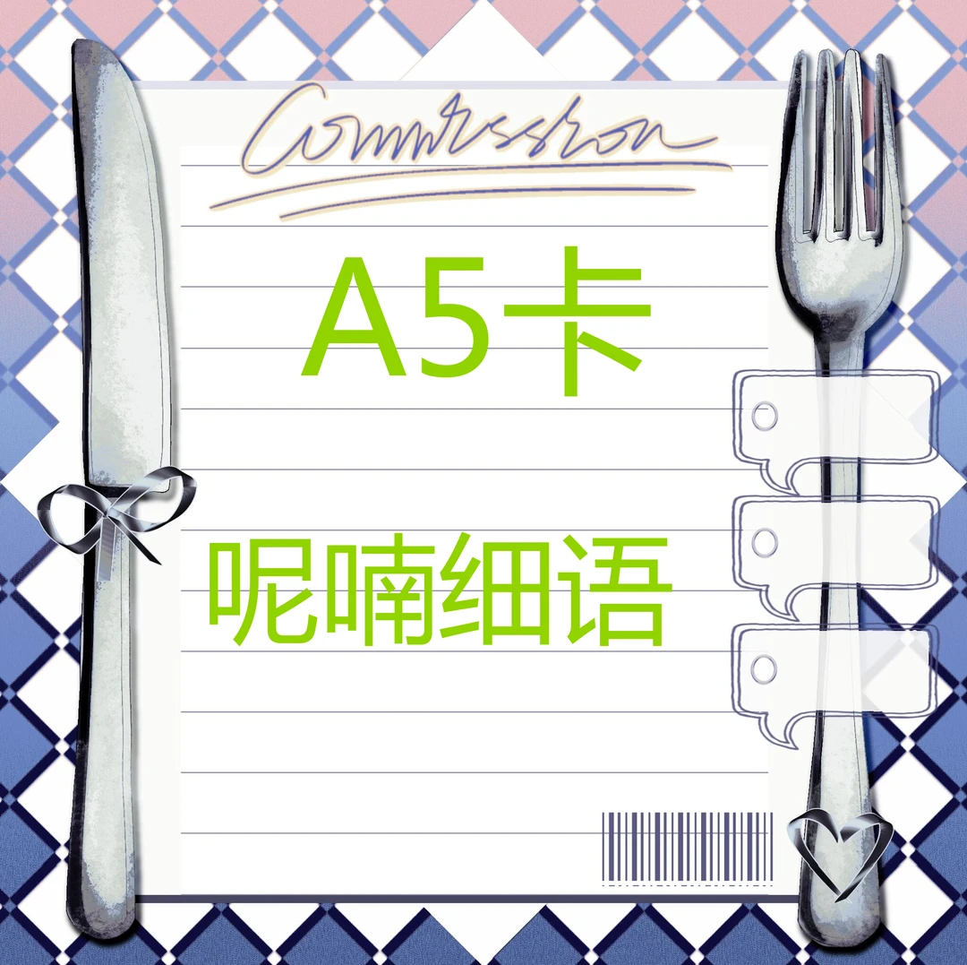 呢喃细语-A5卡 纸质卡牌潮玩盲盒（代拆）