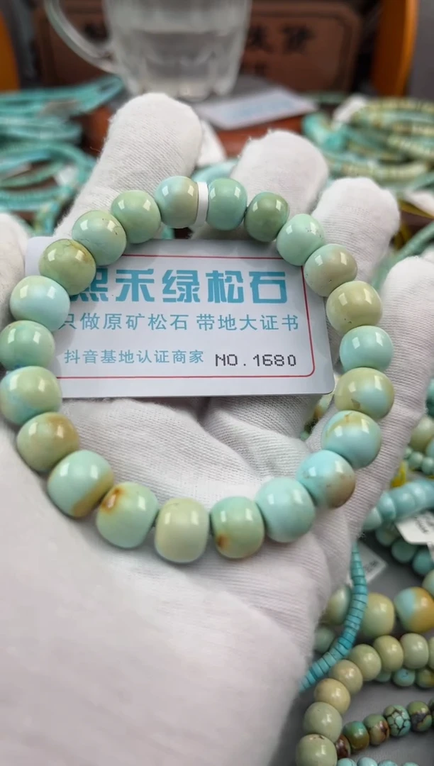 绿松石未镶嵌松石1680