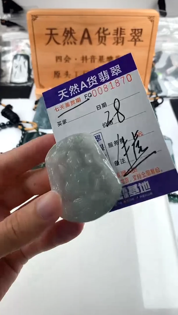 颈饰未镶嵌翡翠