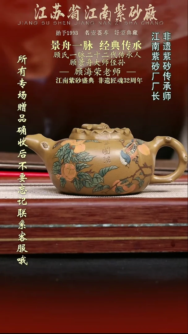 茶壶紫砂江苏省江南紫砂厂