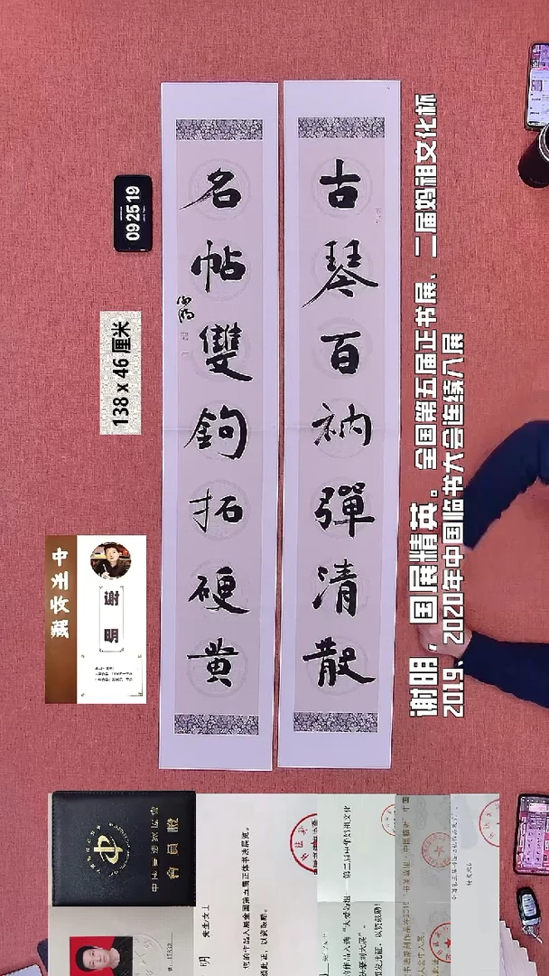 书法37    谢老师书法作品