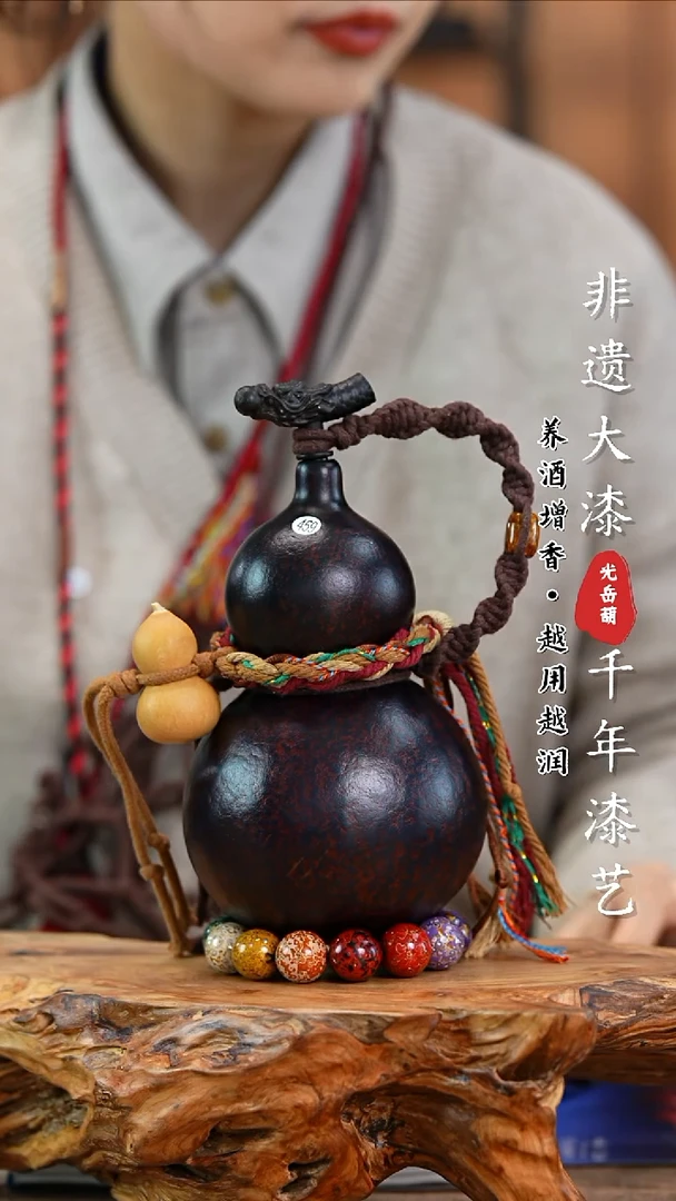 【闪购商品】459—光岳葫天然大漆酒葫芦不含漆珠