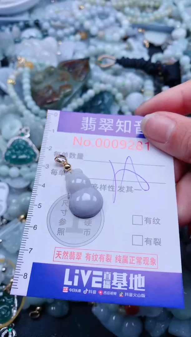 【闪购商品】翡翠吊坠(不含链)未镶嵌9281