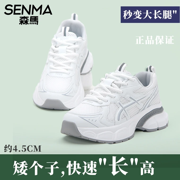 SENMA/森马2025新款秋季女款老爹鞋网面透气运动休闲鞋增高女鞋潮