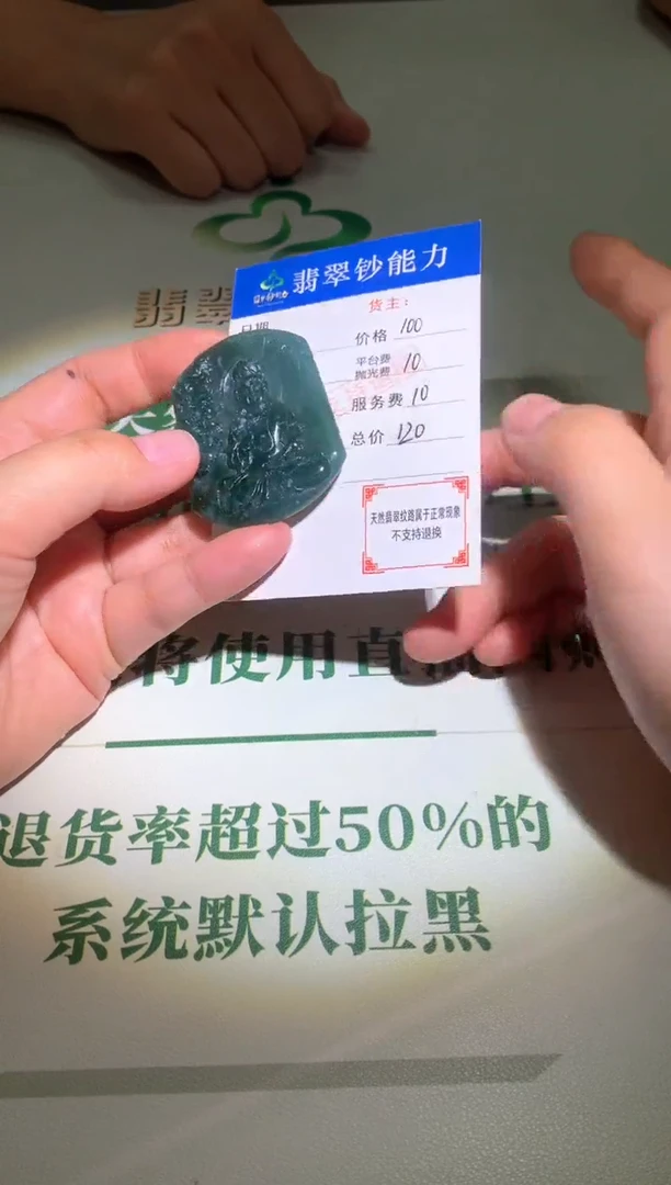 未镶嵌定制翡翠毛货-不退不换