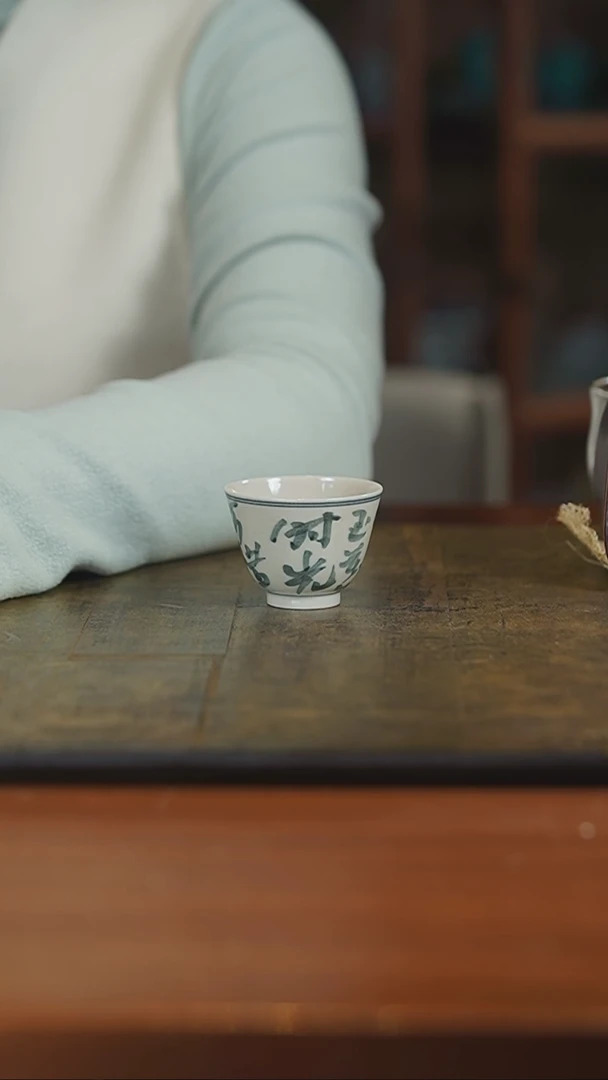 【闪购商品】杯弥云斋草木灰诗文杯