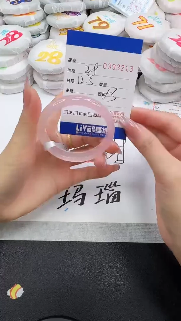 手镯玛瑙/玉髓未镶嵌3213