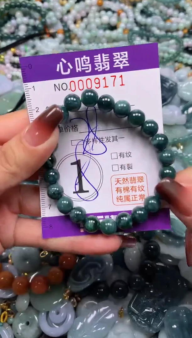 颈饰未镶嵌翡翠闪购009171