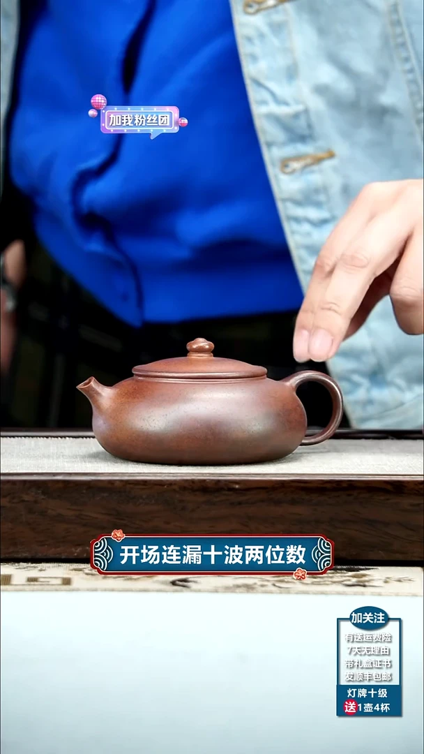 【闪购商品】紫砂茶壶顾建华百目天星泥柴烧底刻寒江160CC