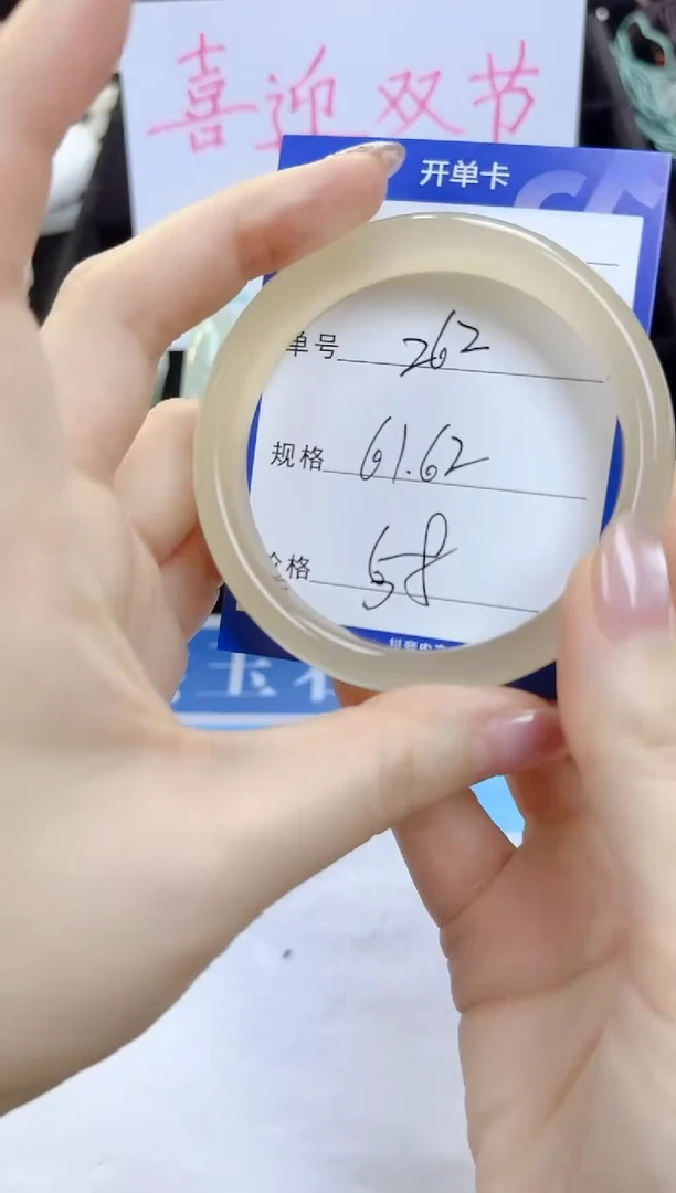 未镶嵌手镯石英质玉262