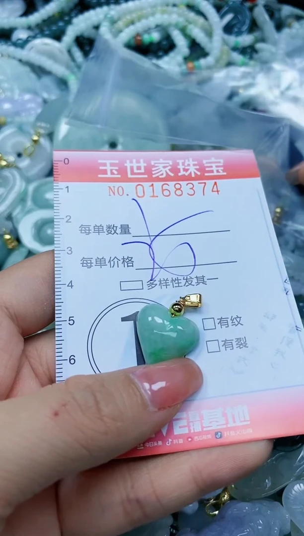【闪购商品】翡翠颈饰未镶嵌闪购0168374