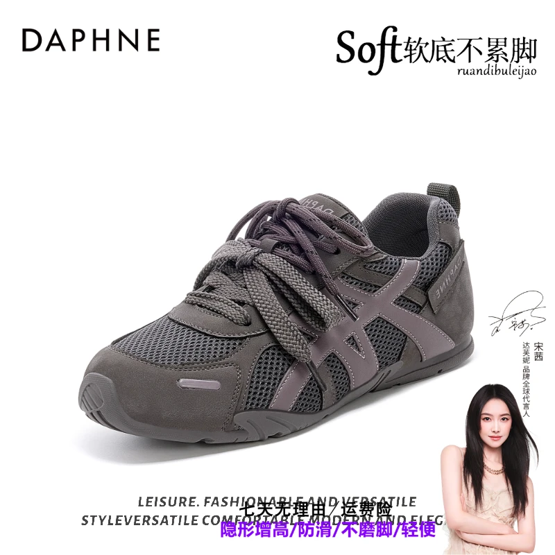 达芙妮鞋子女ins潮牌百搭德训鞋琥珀流光老爹鞋时尚百搭休闲鞋子S