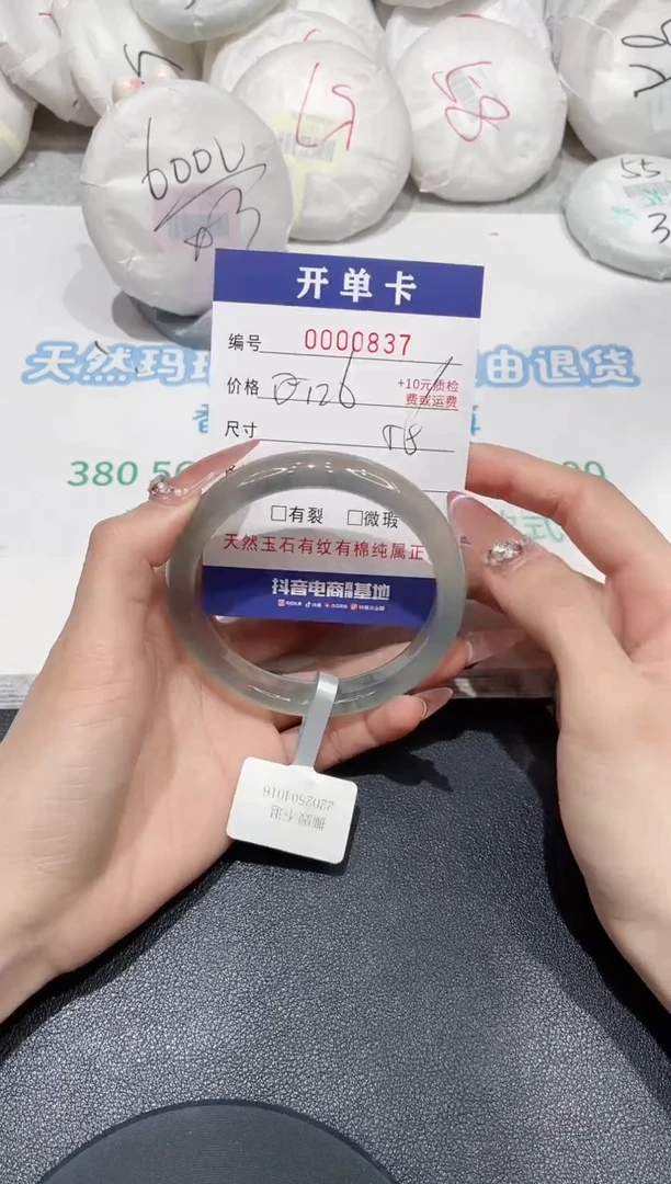 玛瑙/玉髓手镯未镶嵌837