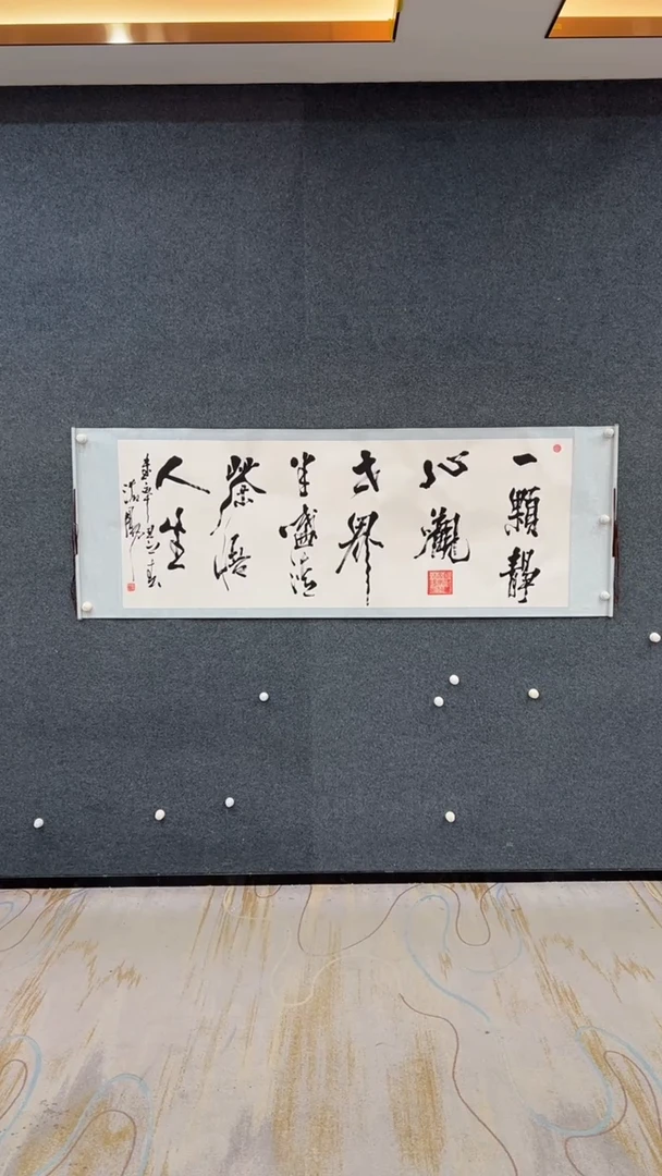 国画12.9-臻选-书法福利-12