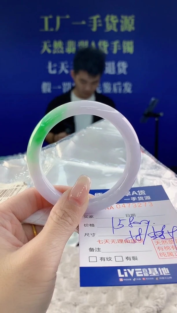 【闪购商品】翡翠手镯未镶嵌73天然A货翡翠