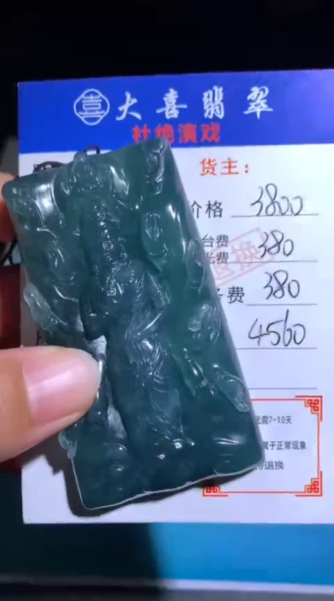 未镶嵌定制翡翠毛货-不退不换