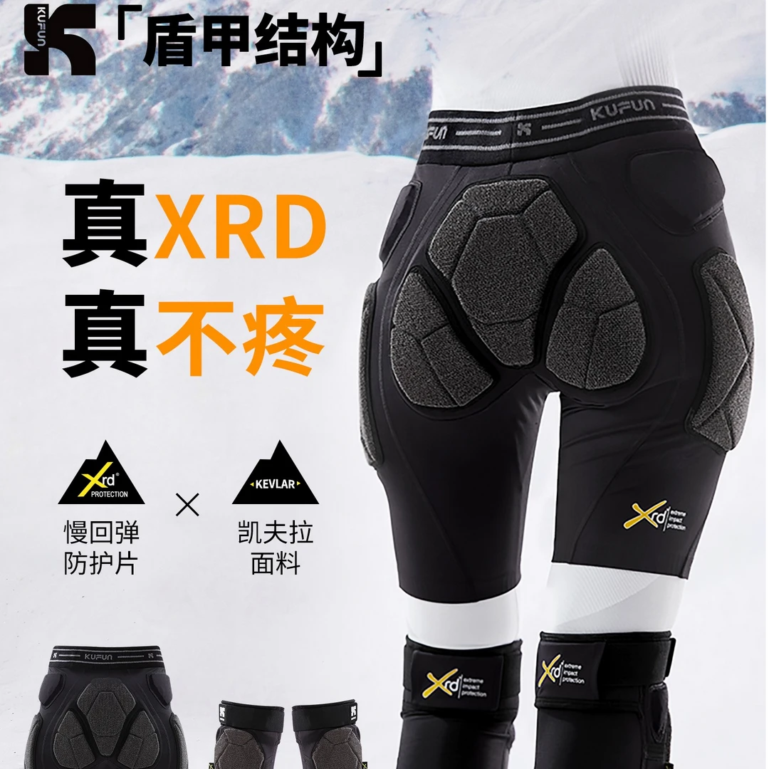 酷峰XRD滑雪护具护臀护膝单板内穿内护防摔裤凯夫拉屁垫护屁股垫