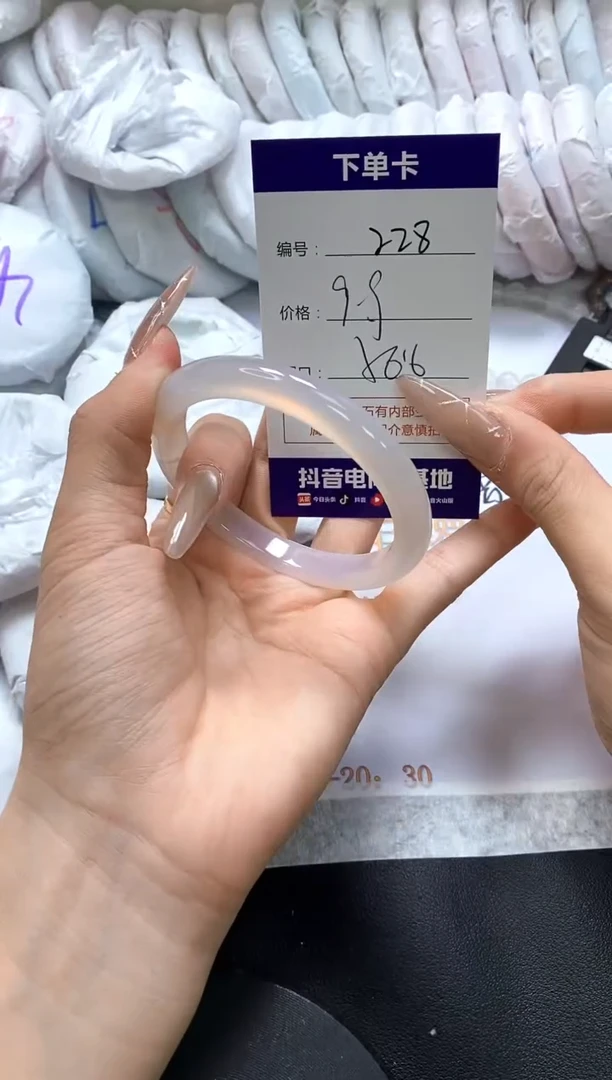 手镯玛瑙/玉髓未镶嵌228