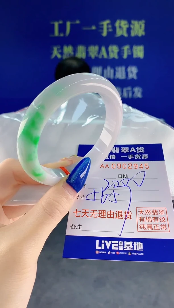 未镶嵌手镯翡翠45