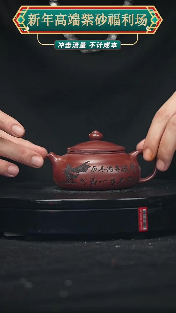 【闪购商品】宜兴原矿高端紫砂9