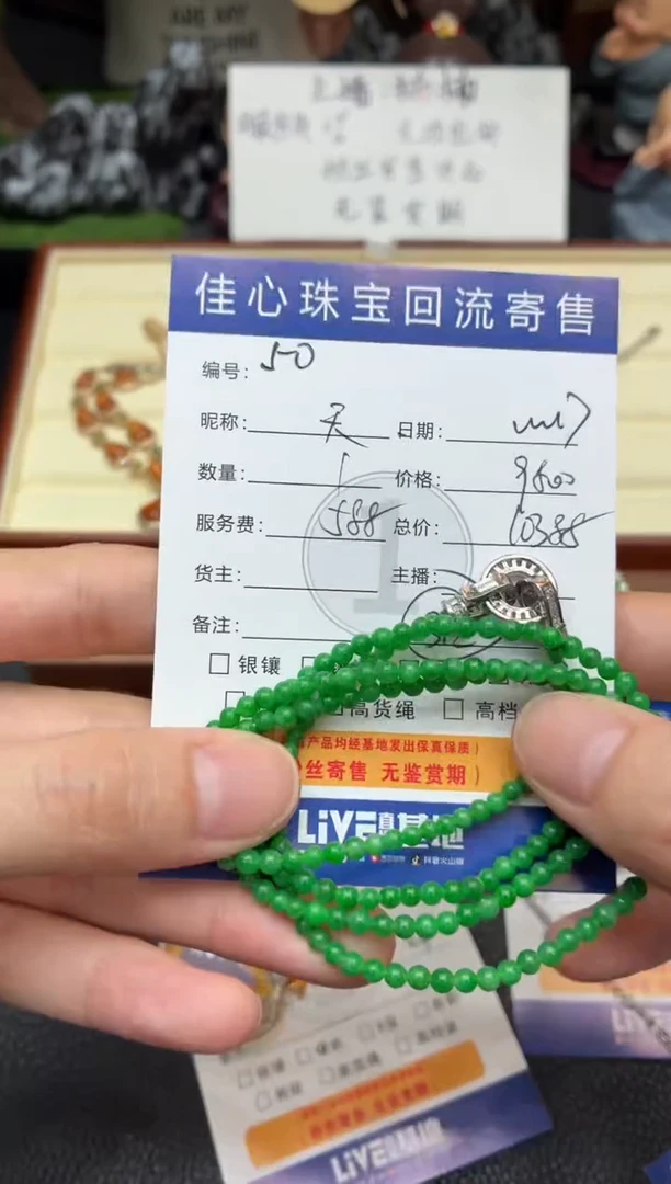 未镶嵌手链翡翠天**勤翡翠——1117050