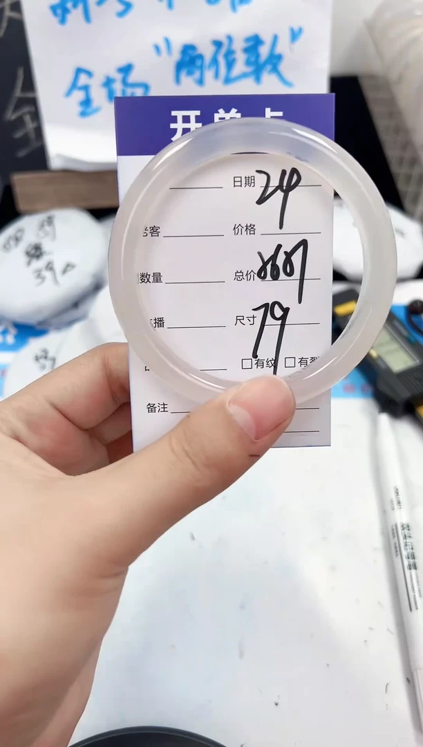 手镯玛瑙/玉髓未镶嵌24   56-57