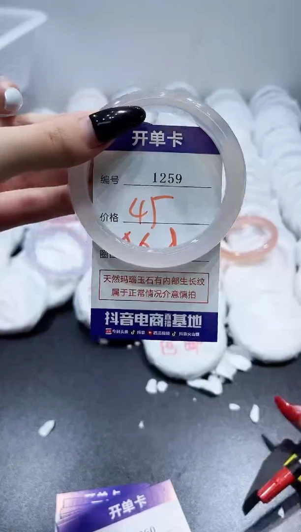 玛瑙/玉髓手镯未镶嵌1259