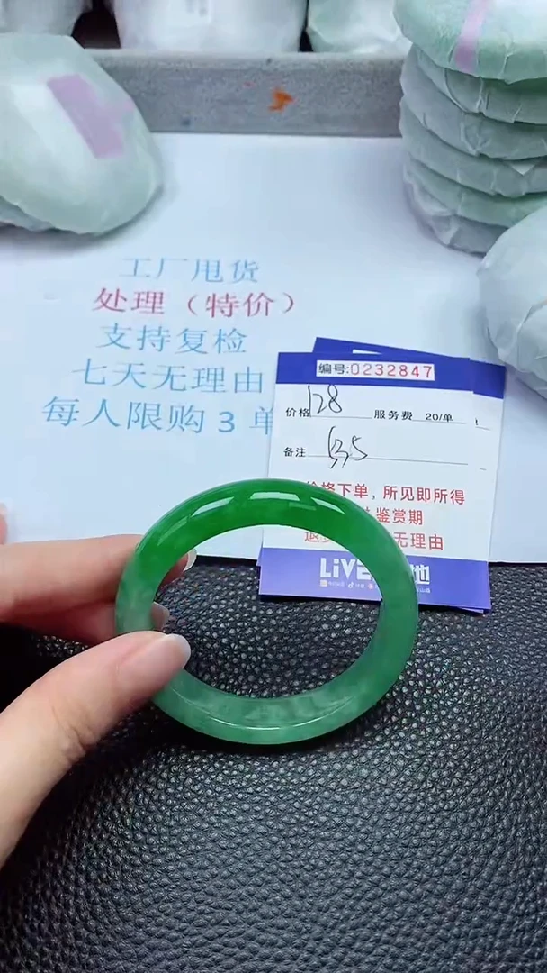 拍下以实物为准232847