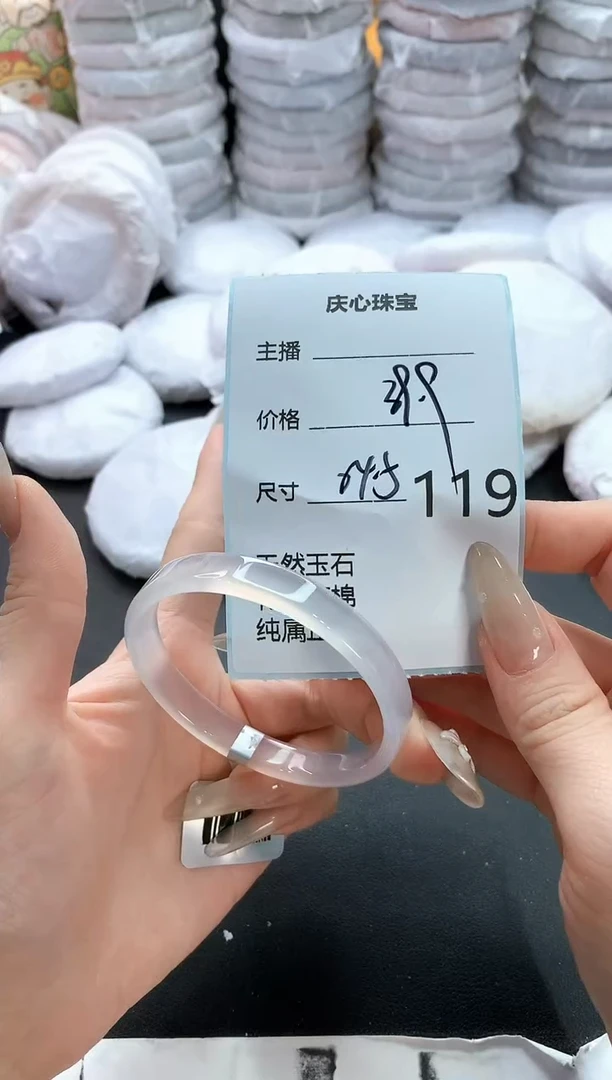 手镯玛瑙/玉髓未镶嵌119