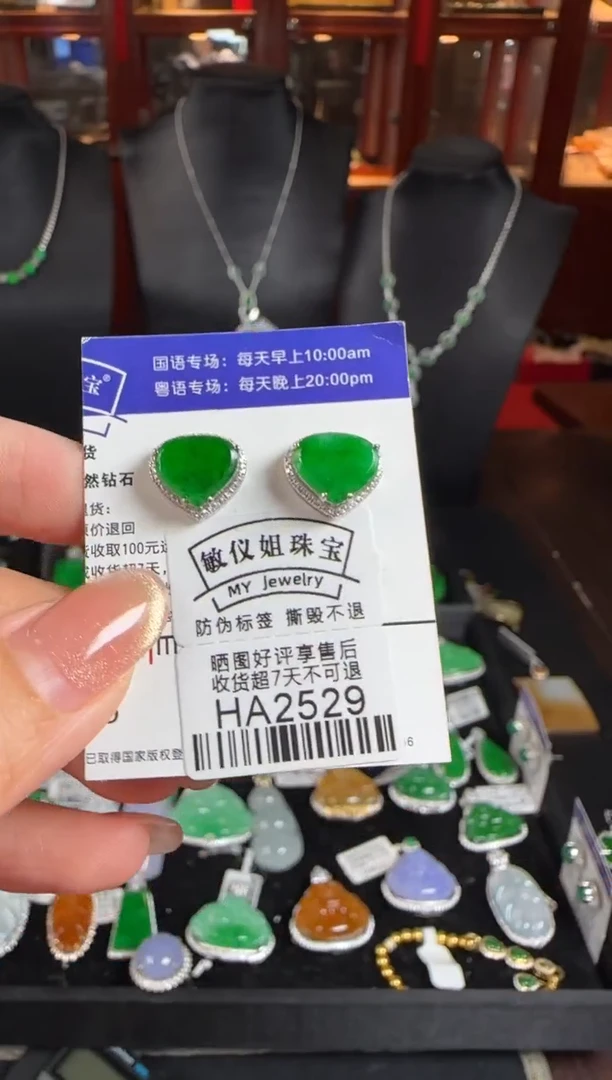 18K金镶嵌翡翠耳饰HA2529冰辣绿心心耳钉