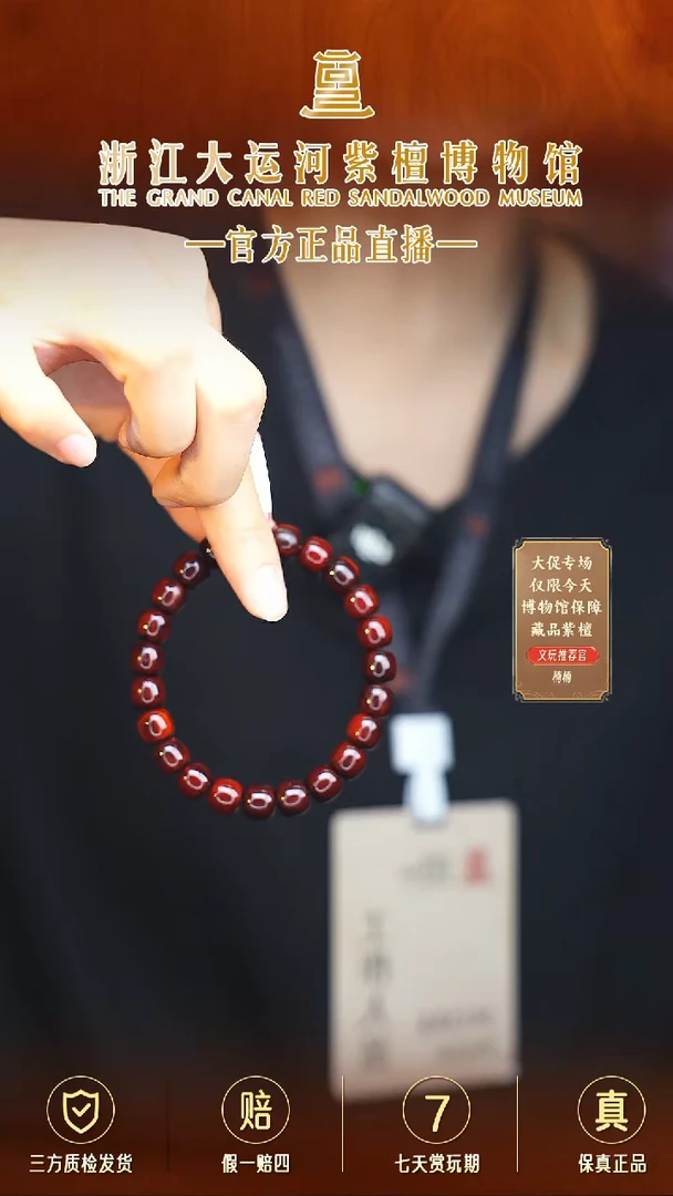 小叶紫檀手串/手链8*9小叶紫檀老型珠多样性发其一