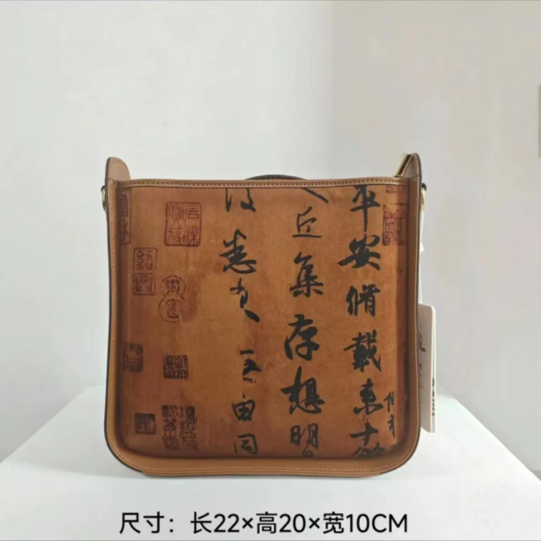 香云纱书法手提单肩斜挎包