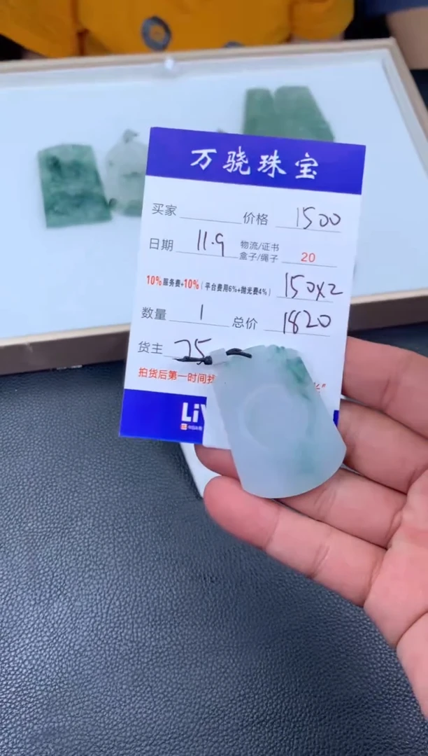 未镶嵌定制翡翠企****米B018971