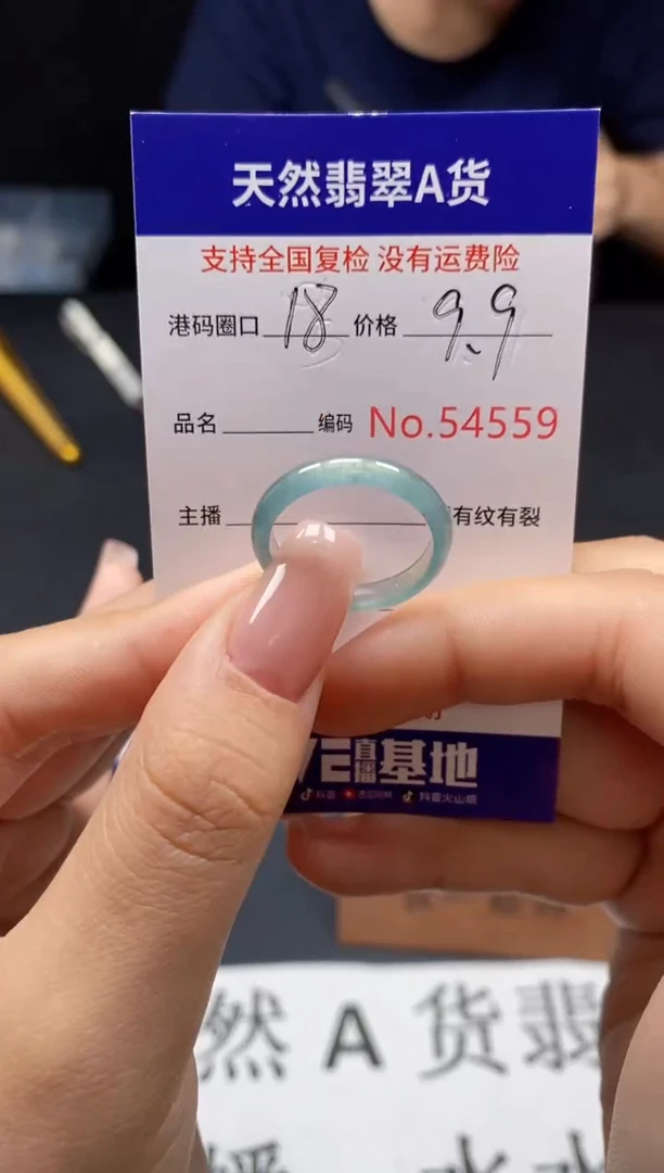 未镶嵌戒指翡翠天然A货翡翠4559