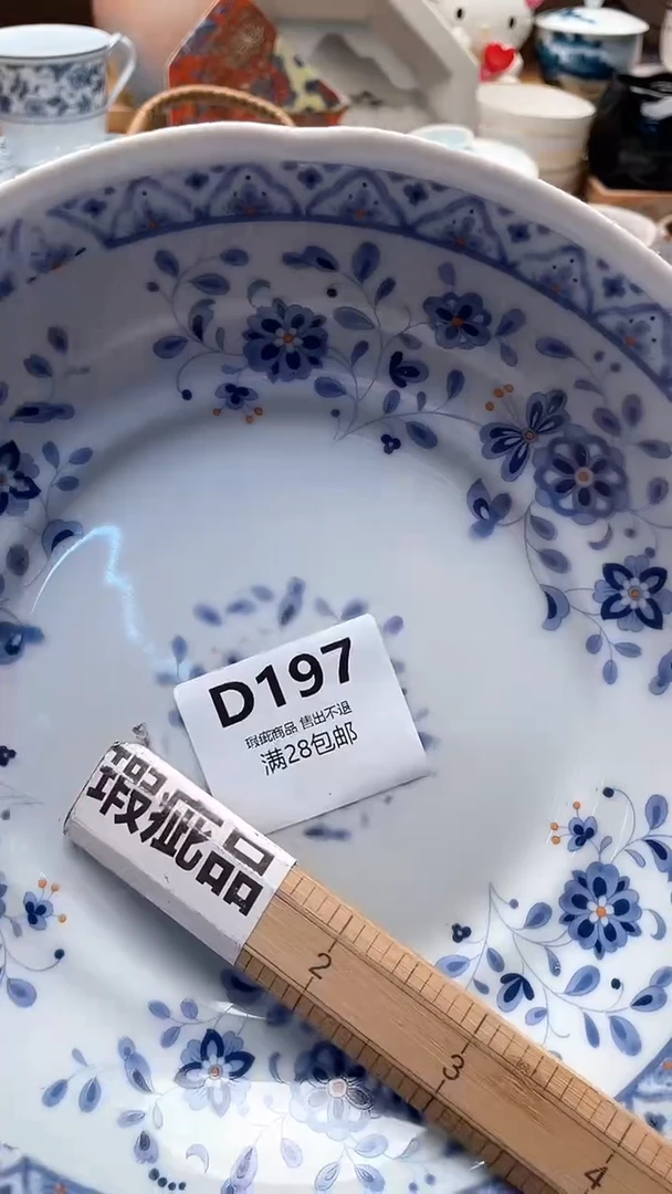 瓷片于*弘197