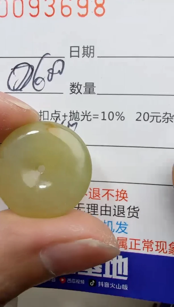 定制翡翠未镶嵌翡翠