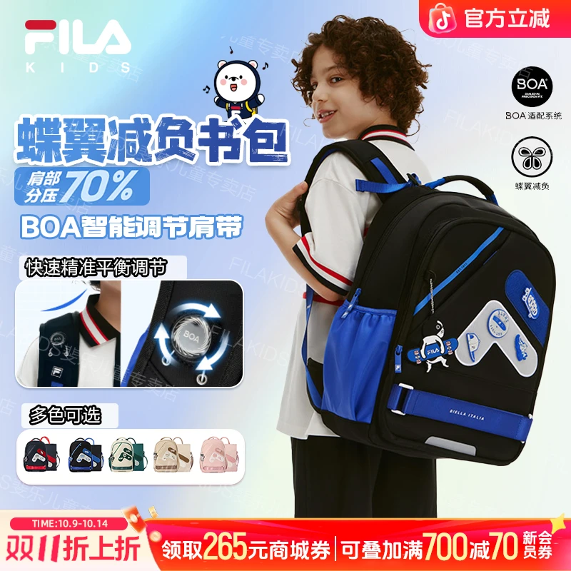 【秋上新活动】斐乐【蝶翼减负70%】儿童书包双肩减重背包K18B431120