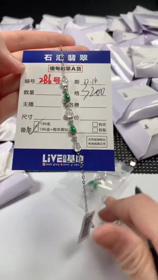 颈饰18K金镶嵌翡翠多样性发货，发一件